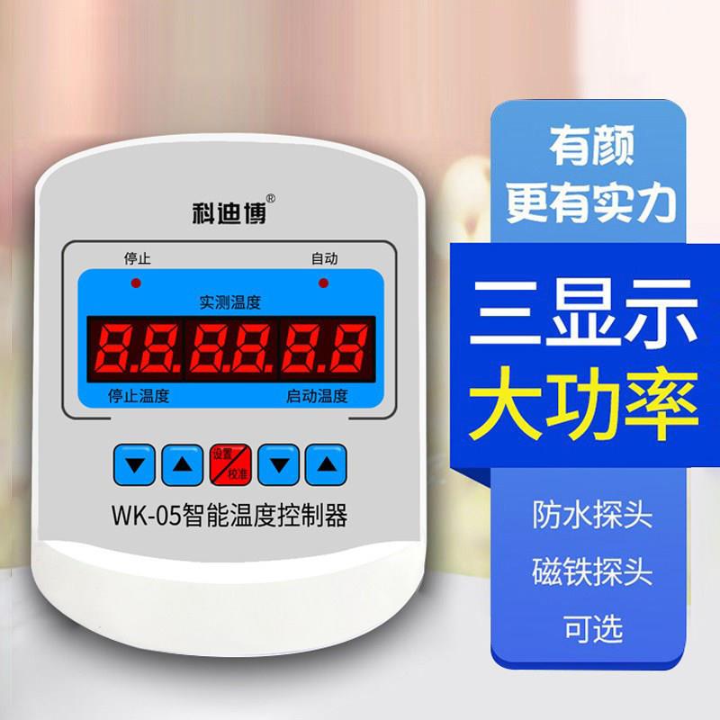WK-05加热器电热管数显温控器 发热线温度控制器 温控开关 温控