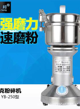 YB-.350不锈钢摇摆式350g中药超细粉碎机家商两用超强力快速磨粉