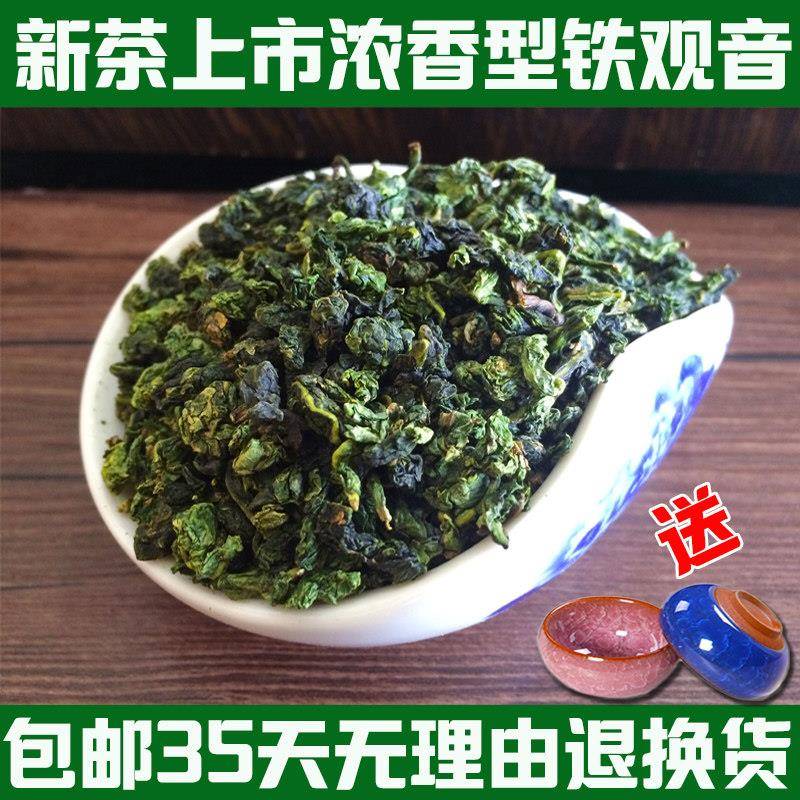 2025新茶春茶福建安溪铁观音浓香型乌龙茶叶兰花香小包装500g袋装