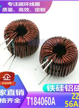 T47双环磁环电感线圈220uH电感56A大电流变压器电感磁环线圈