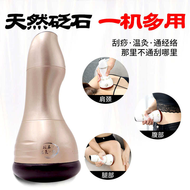 充电款砭石温灸仪家用美容院便携热敷推拿通络按摩器养生温灸罐