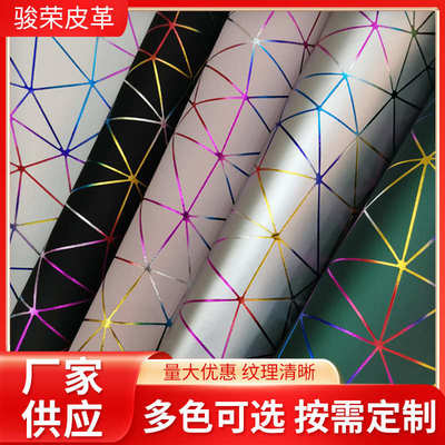 现货几何菱格皮革料面料PU网格拼接三角片收纳盒化妆皮革面料