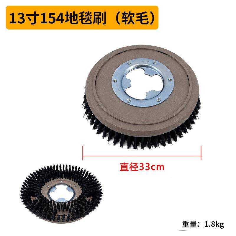 白云洁霸洗地机刷盘洗地刷154地毯刷13寸擦地机BF520洗地机配件