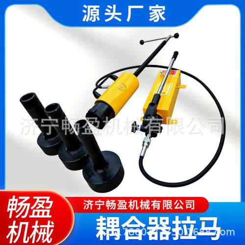拉拔器拉马液压拔轮器拆卸液力耦合器拆卸器偶合器拉马
