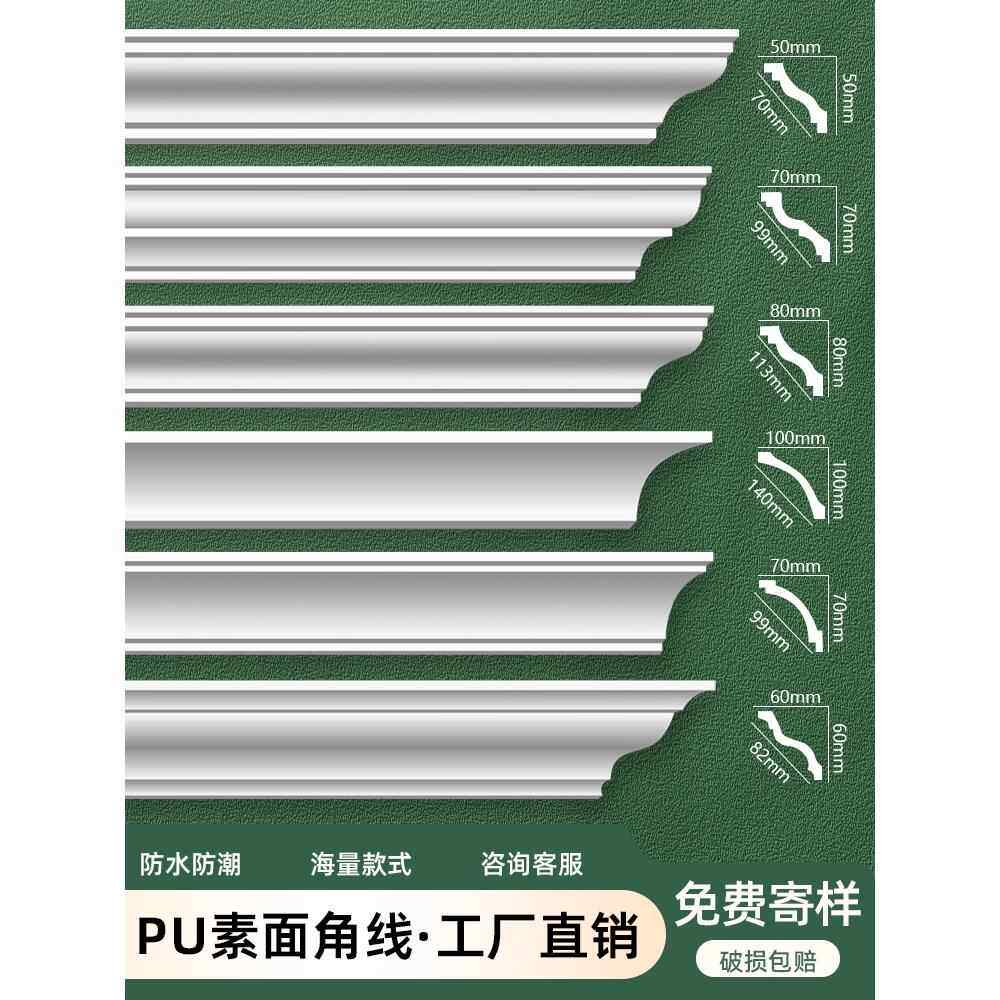 PU线条阴角线法式素面顶角线天花吊顶棚顶装饰线条灯带线仿石膏