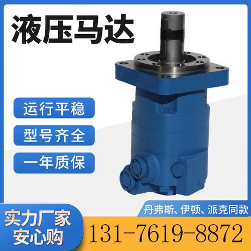 伊顿4K系列106-1116-006摆线液压马达OMK履带马达 工厂精工品质