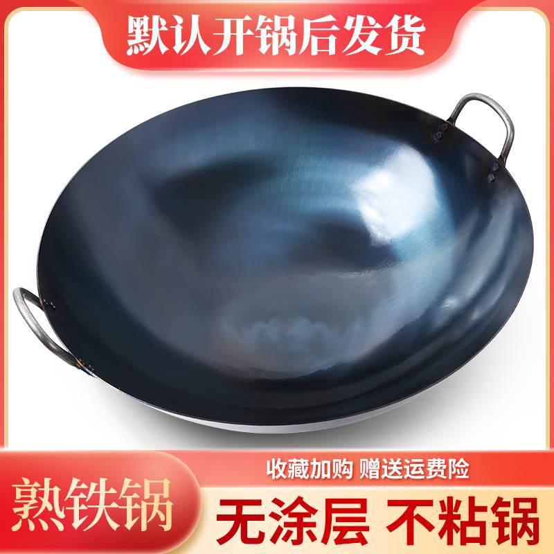 商用加厚双耳大铁锅家用老式熟铁制炒锅无涂层凹型电磁炉柴火炉适