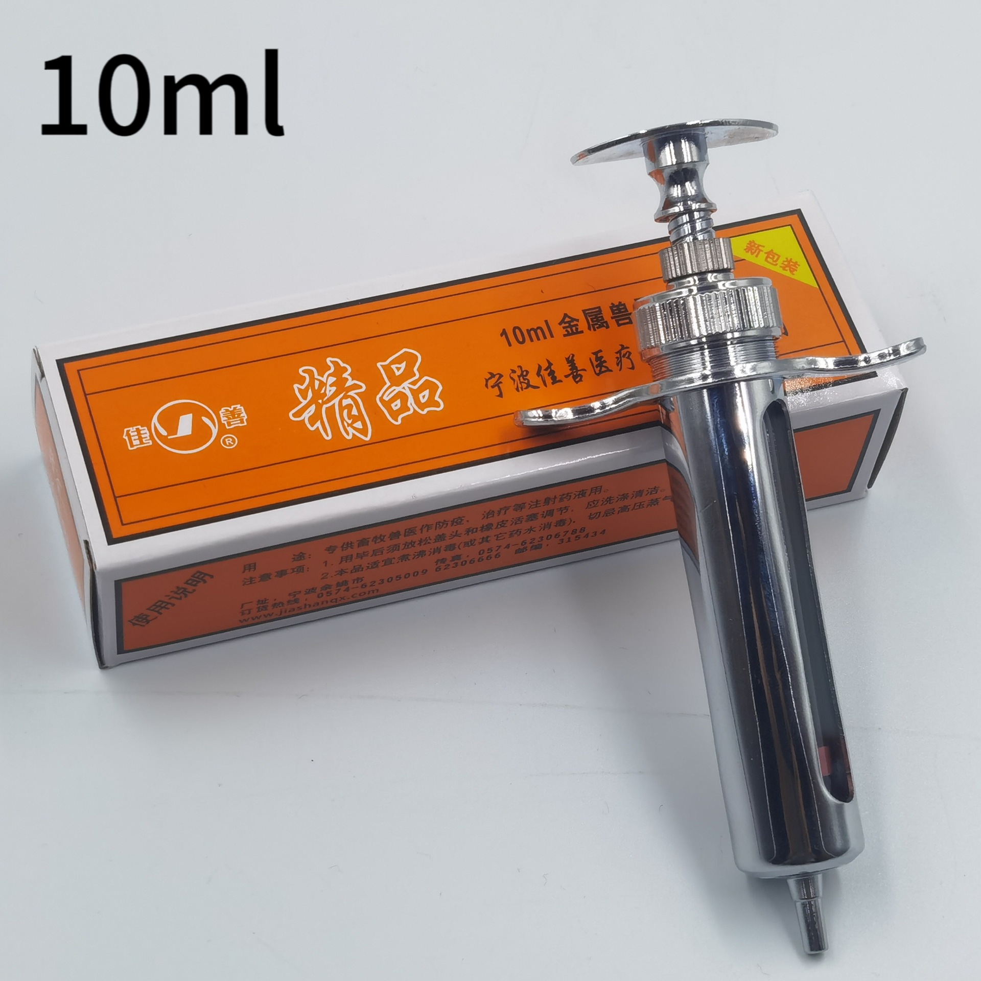 不锈钢注射器注射器精品养殖器械