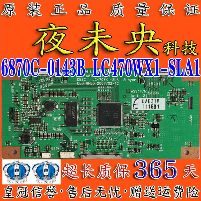原装LG 47LC7R-TA LCD47K73/47DS30C逻辑板 6870C-0143B LC470WX1