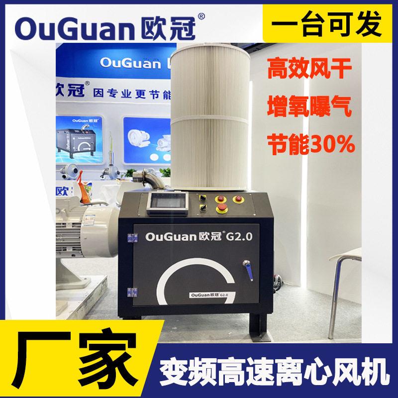 欧冠永磁直驱速风机4KW~15KW电路板烘干段用节能变频速风机