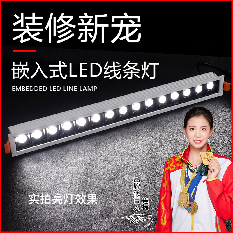 led线条灯嵌入式无主灯客厅卧室走廊长方形防眩格栅洗墙射灯