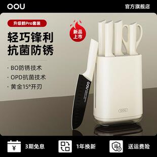 OOU白色厨房刀具套装菜刀全套厨房剪刀菜板刀架案板二合一可收纳