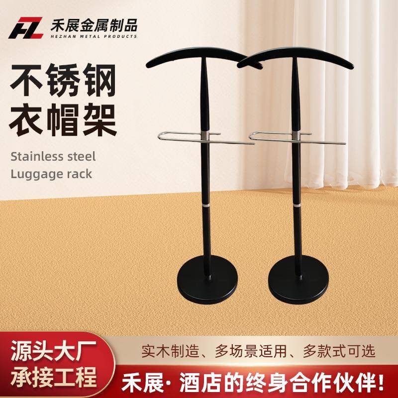 豪华立式西装衣架可拆酒店用品套房衣架出口落地挂衣架