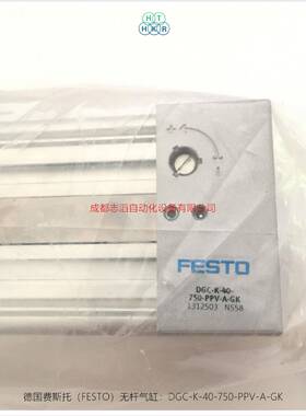 DGC-K-40-750-PPV-A-GK费斯托无杆气缸FESTO机械耦合气缸1312503
