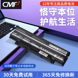 cmp适用于戴尔n4110n4010n4050n5010m5010n5110j1knd13r14r15rn4120n3010m4040m4110笔记本电池