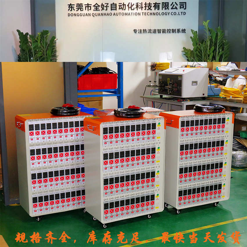 温控组烧流道流道八温控组8防点8箱卡器温控热热八点