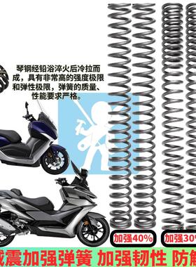 适用三阳巡弋400 劲旅 麦森 maxsym400前避震弹簧 避震器改装配件
