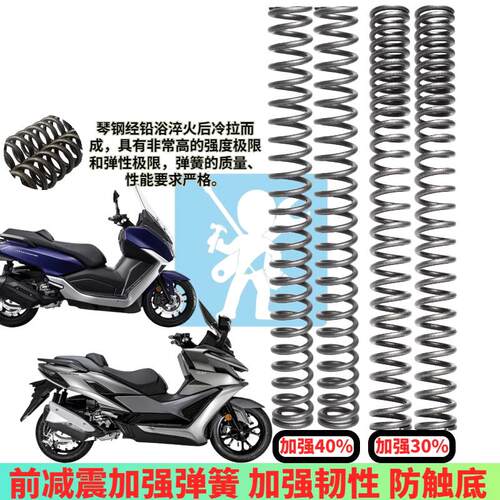 适用三阳巡弋400 劲旅 麦森 maxsym400前避震弹簧 避震器改装配件