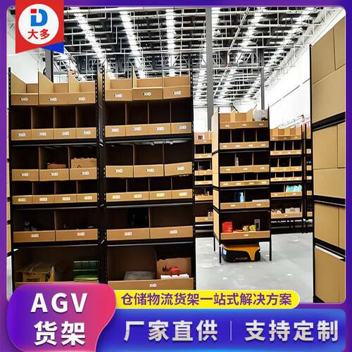 直销自动化四向穿梭车立体库物流仓储货架智能AGV堆垛机重型货架