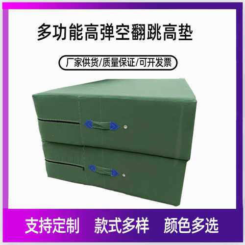 加厚跃武术垫背防护攀岩式折叠空翻高跳高垫海绵垫弹训练海绵垫