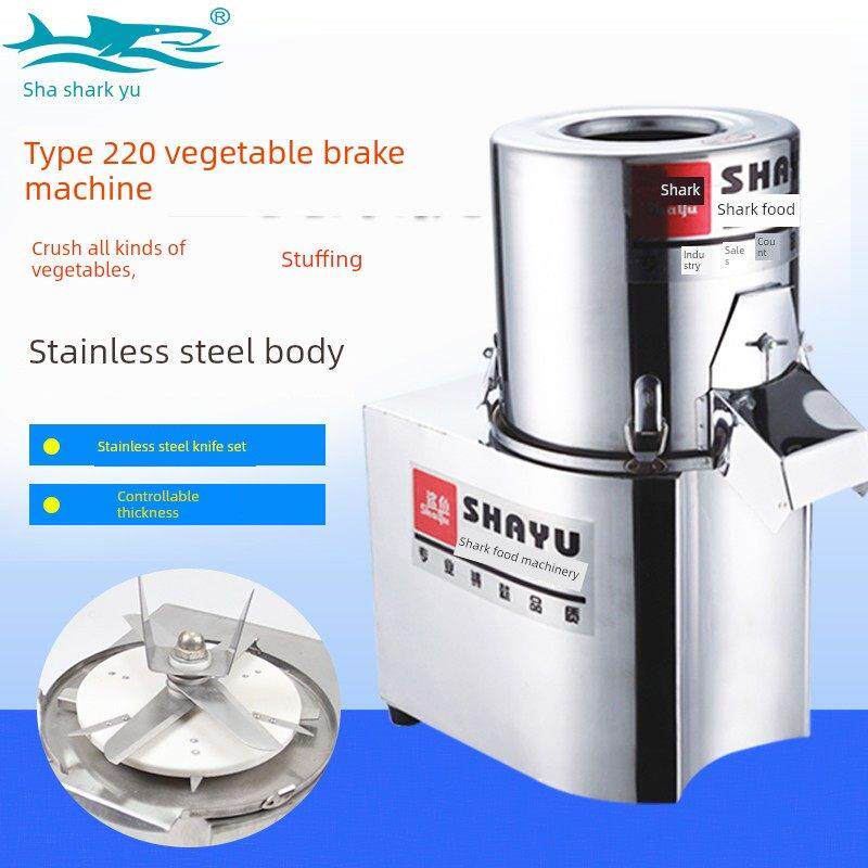 鲨鱼小型电动多功能刹菜机商用切菜机电动碎菜机打馅机不锈钢绞菜
