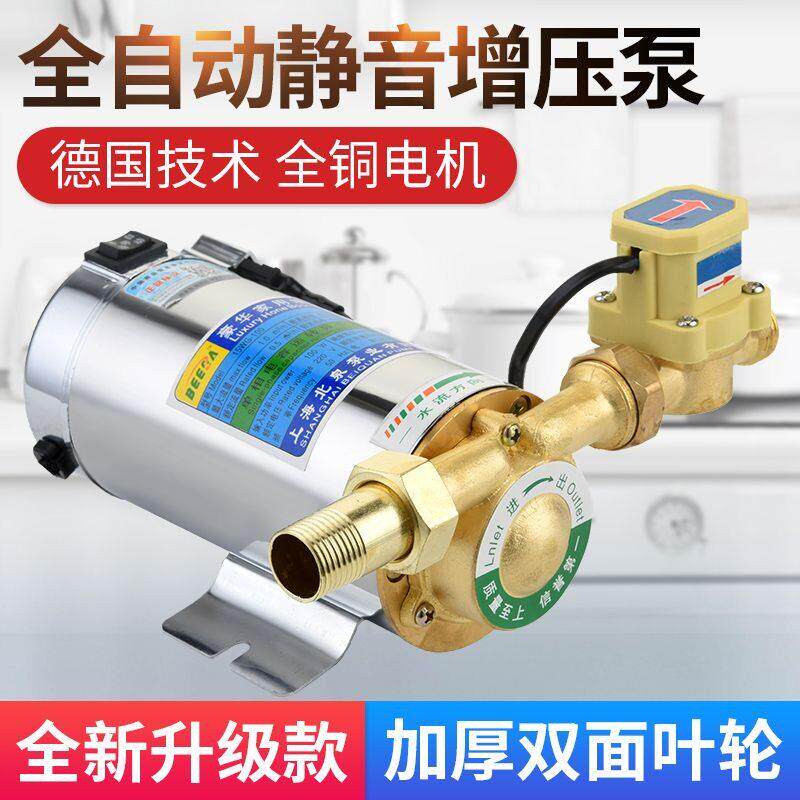 全自动静音太阳能热水器洗澡自来水压管道加压水泵220v增压泵家用