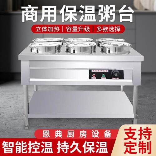 3/4/6/8桶粥车保温台电保温粥桶快餐车商用汤桶车保温台售饭台