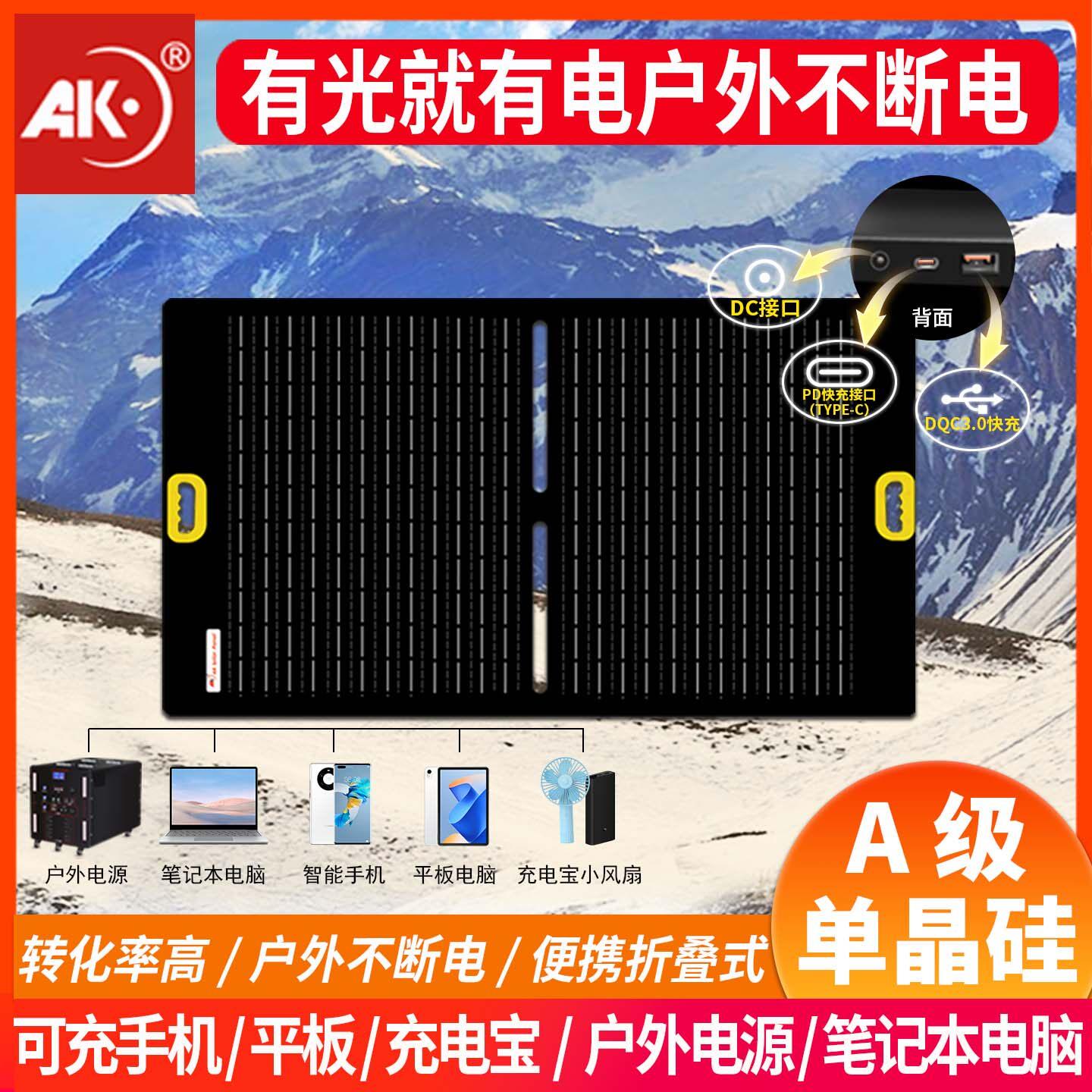 大功率太阳能充电板折叠式120W18v光伏12v发电板家用