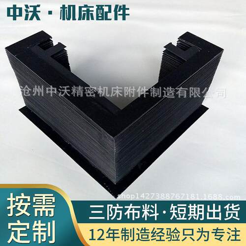 风琴罩机床导轨伸缩式三防布风琴防尘罩式防护罩机械