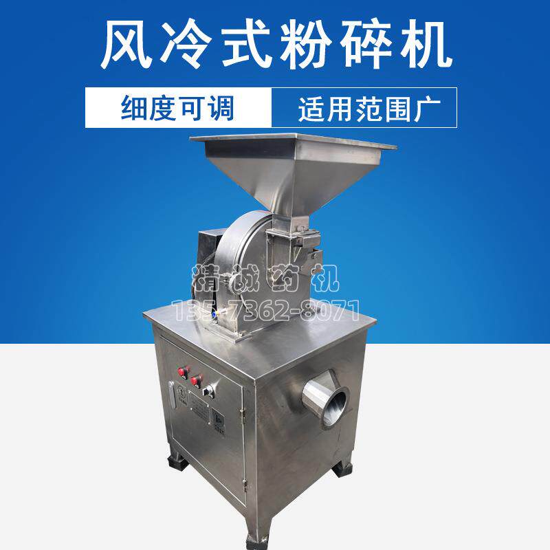 药材食品多功能粉碎机药材磨粉机白砂糖香料八角粉碎机
