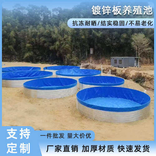 镀锌板帆布鱼池 养鱼池圆形PVC刀刮布果园农田水产养殖蓄水池