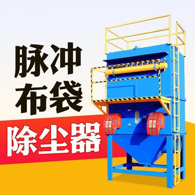 脉冲布袋除尘器耐高温锅炉打磨车间除粉尘收集器中央工业除尘设备