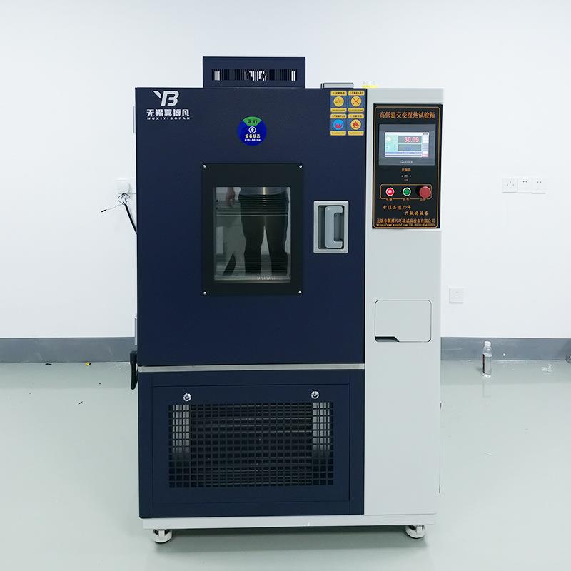 厂家现货供应温度0~拟+150℃可程7式-恒温恒湿试验箱高低温交模环