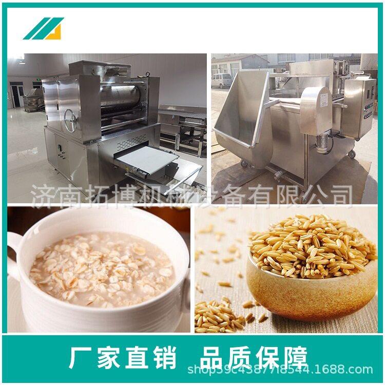 膨化燕麦片生产线 休闲燕麦片生产加工设备 燕麦片生产加工设备