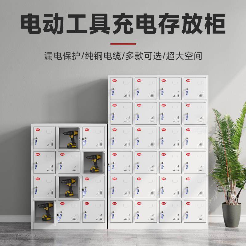 工地电动工具充电柜手电钻扳手对讲机充电箱锂电池密码充电存放柜,商业/办公家具,寄存柜/快递柜,淘宝优惠券,粉丝福利购,淘宝优惠卷