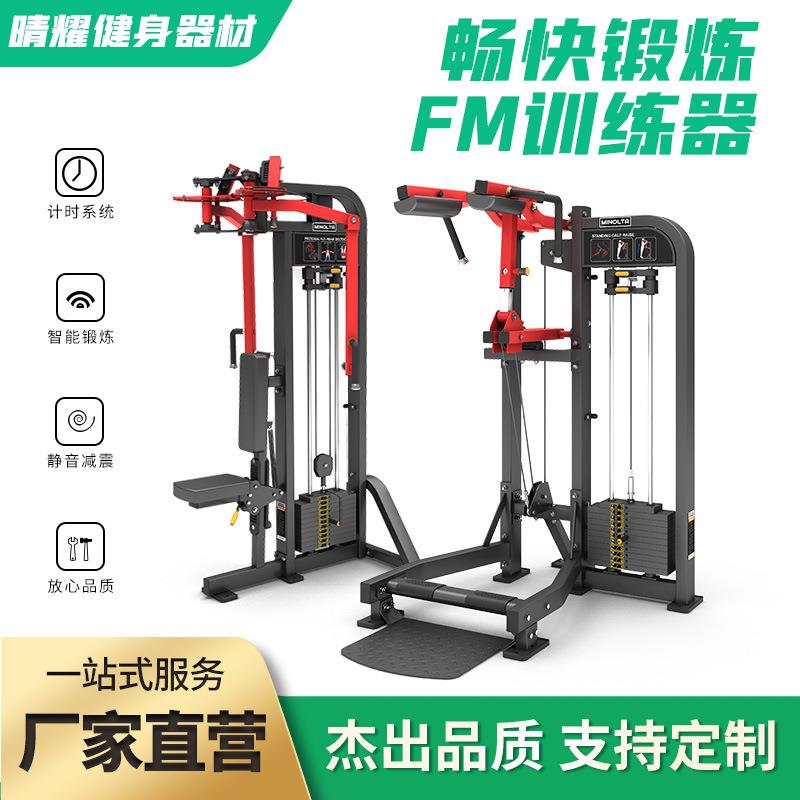 健身房屈伸腿部夹胸部背部拉背臀部手臂卷腹部小腿训练器健身器材