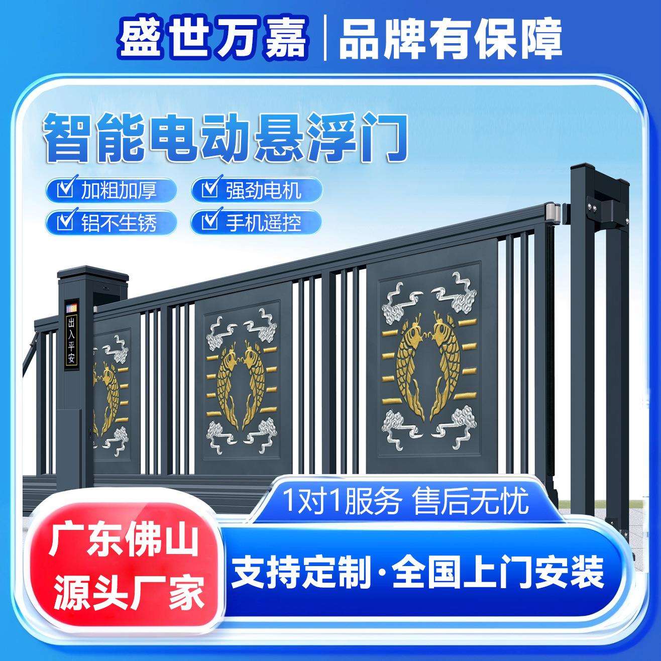 铝合金智能无轨悬浮门新中式加厚遥控控制别墅庭院小区电动大门