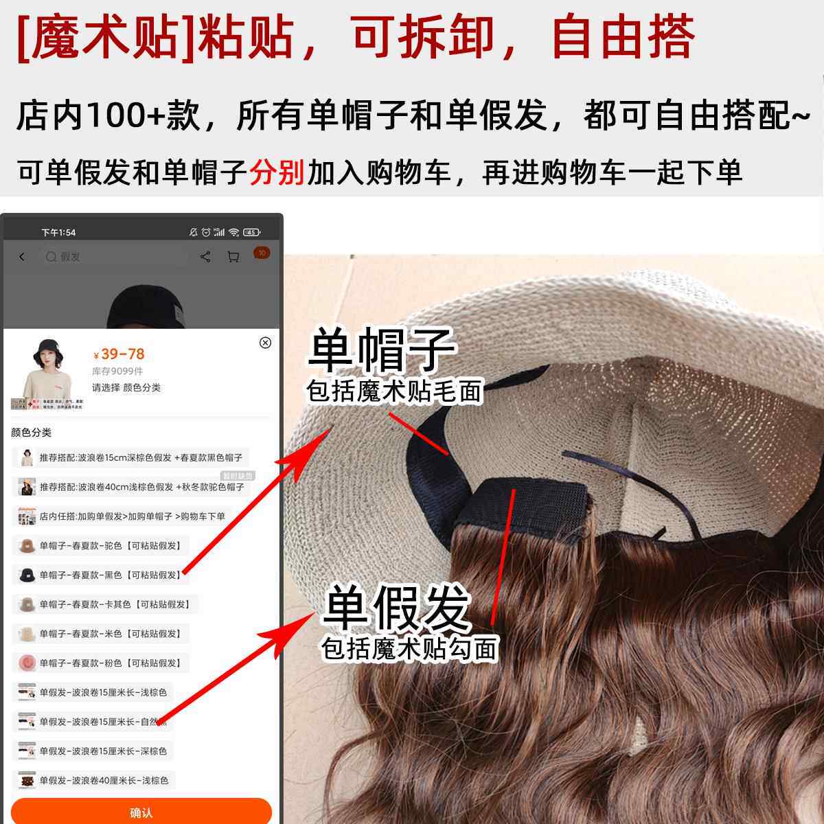 高档春秋天可拆带假发帽子卸一体尚百搭连帽水桶短发卷发夏女渔时