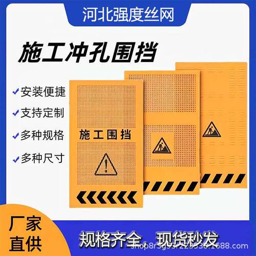 施工冲孔围挡市政道路建筑工程围蔽可移动百叶孔防风隔离挡板护栏