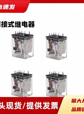 焊接式小型继电AC220VDC24VHH62P JQX-13F 2Z PCB线路板式LY2尖脚