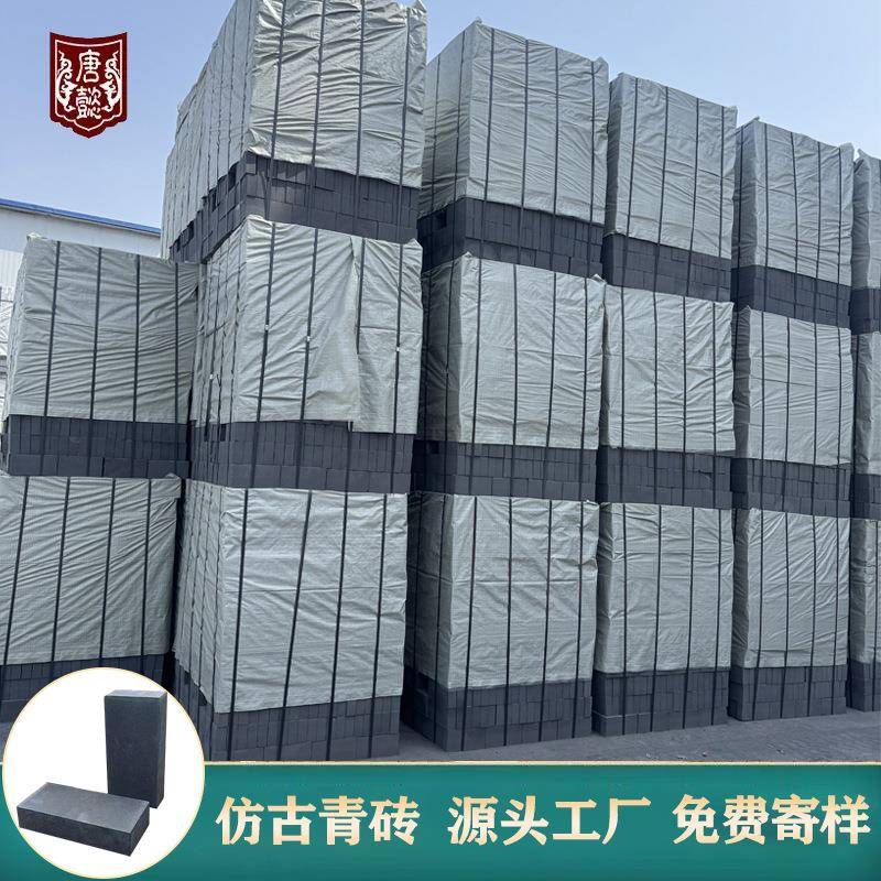 仿古青砖古建青砖砌墙小青砖铺地景观墙景区砌筑95砖六面光青砖