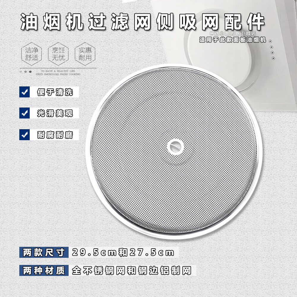 油烟机过滤网5108 5109 21A5 25X1 26A5 5600适用老板侧吸网配件