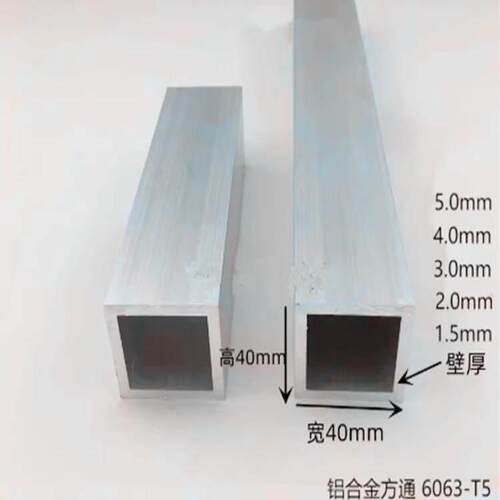 现货铝方管铝合金方通55x55 40x40 45x45 50x50矩形铝管工业型材