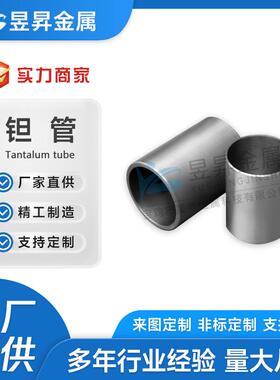 厂家钽金属钽零件钽异形件钽钽制品各种钽钽加工件钽材料高纯