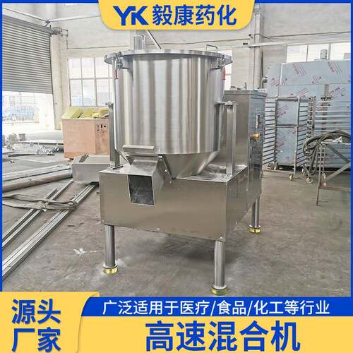 不验钢立式高混合机 VMY鱼饲料速搅拌机 化工实塑料粉末锈拌料机