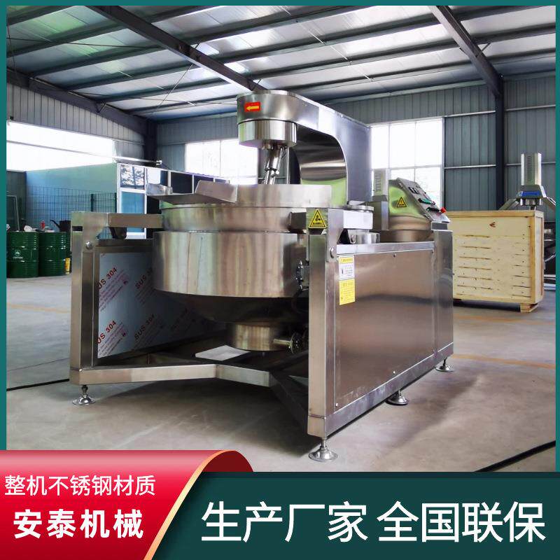 火锅底料全自动炒料机麻辣小龙虾酱料炒锅巧克力酱行星搅拌锅