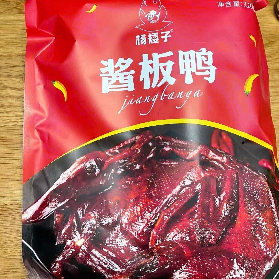 杨矮子酱板鸭湖南常德安乡正宗特产板鸭熟食风干 干鸭肉320g即食