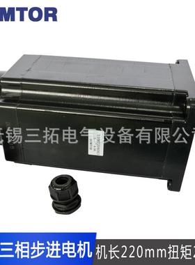 101V0三相进电机1.2°大扭步矩20n.m混合式110BYG35高压220sKKGum