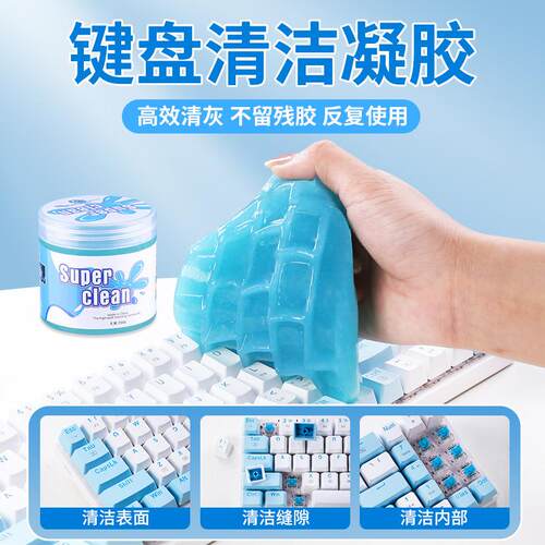 Car Cleaning Gel, Multi-functional Vent Cleaner, Home Keyboa