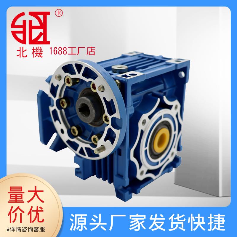 涡轮蜗杆减速机NRV减速机nmrv050减速机涡轮蜗杆rv40减速器